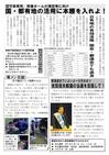 週刊山田ニュース113_02.jpg