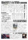 週刊山田ニュース115_02.jpg