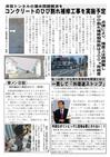 週刊山田ニュース116_02.jpg