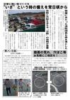 週刊山田ニュース121_02.jpg