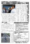 週刊山田ニュース123_02.jpg