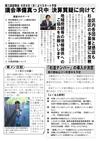 週刊山田ニュース125_02.jpg