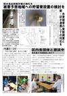 週刊山田ニュース127_02.jpg