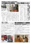 週刊山田ニュース129_02.jpg