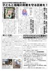 週刊山田ニュース130_02.jpg