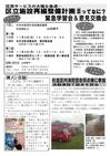 週刊山田ニュース132_02.jpg