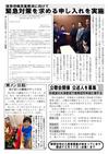 週刊山田ニュース143_02.jpg