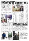 週刊山田ニュース144_02.jpg