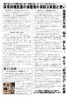 週刊山田ニュース145_02.jpg