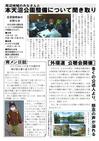週刊山田ニュース146_02.jpg