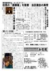 週刊山田ニュース149_02.jpg