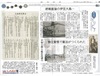 大島憲法東京新聞記事.jpg