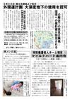 週刊山田ニュース150_02.jpg