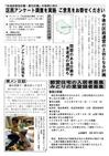 週刊山田ニュース153_02.jpg