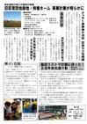 週刊山田ニュース156_02.jpg