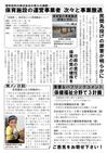 週刊山田ニュース176_02.jpg