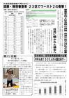 週刊山田ニュース180_02.jpg