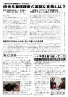 週刊山田ニュース184_02.jpg