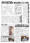 週刊山田ニュース186_02.jpg