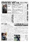 週刊山田ニュース190_02.jpg