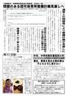 週刊山田ニュース197_02.jpg