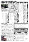 週刊山田ニュース198_02.jpg