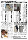 週刊山田ニュース199_02.jpg