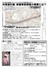 週刊山田ニュース202_02.jpg