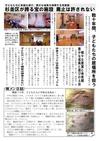 週刊山田ニュース204_02.jpg