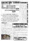週刊山田ニュース207_02.jpg
