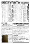 週刊山田ニュース208_02.jpg