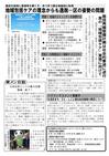 週刊山田ニュース210_02.jpg