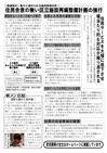 週刊山田ニュース211_02.jpg