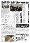 週刊山田ニュース215_02.jpg