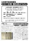 週刊山田ニュース221_02.jpg