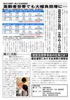 週刊山田ニュース233_02.jpg