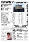 週刊山田ニュース234_02.jpg