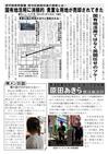 週刊山田ニュース235_02.jpg