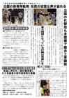 週刊山田ニュース242_02.jpg