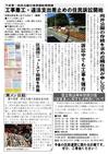 週刊山田ニュース244_02.jpg