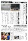 週刊山田ニュース246_02.jpg