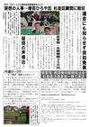 週刊山田ニュース247_02.jpg