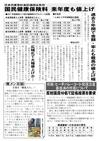 週刊山田ニュース266_02.jpg