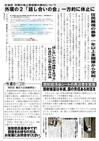 週刊山田ニュース267_02.jpg