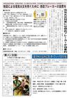 週刊山田ニュース275_02.jpg