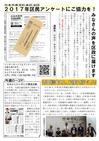 週刊山田ニュース281_02.jpg