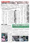 週刊山田ニュース284_02.jpg