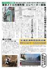 週刊山田ニュース285_02.jpg