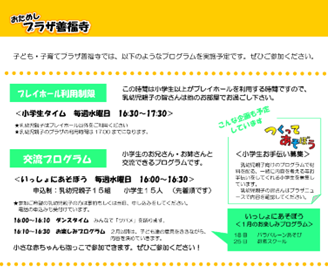 http://yamadakohei.jp/blog_upfile/%E3%83%97%E3%83%A9%E3%82%B6%E5%96%84%E7%A6%8F%E5%AF%BA.png