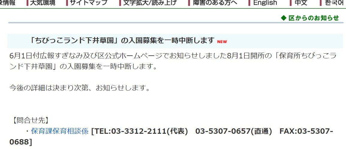 http://yamadakohei.jp/blog_upfile/%E5%85%A5%E5%9C%92%E5%8B%9F%E9%9B%86%E4%B8%AD%E6%96%AD.jpg